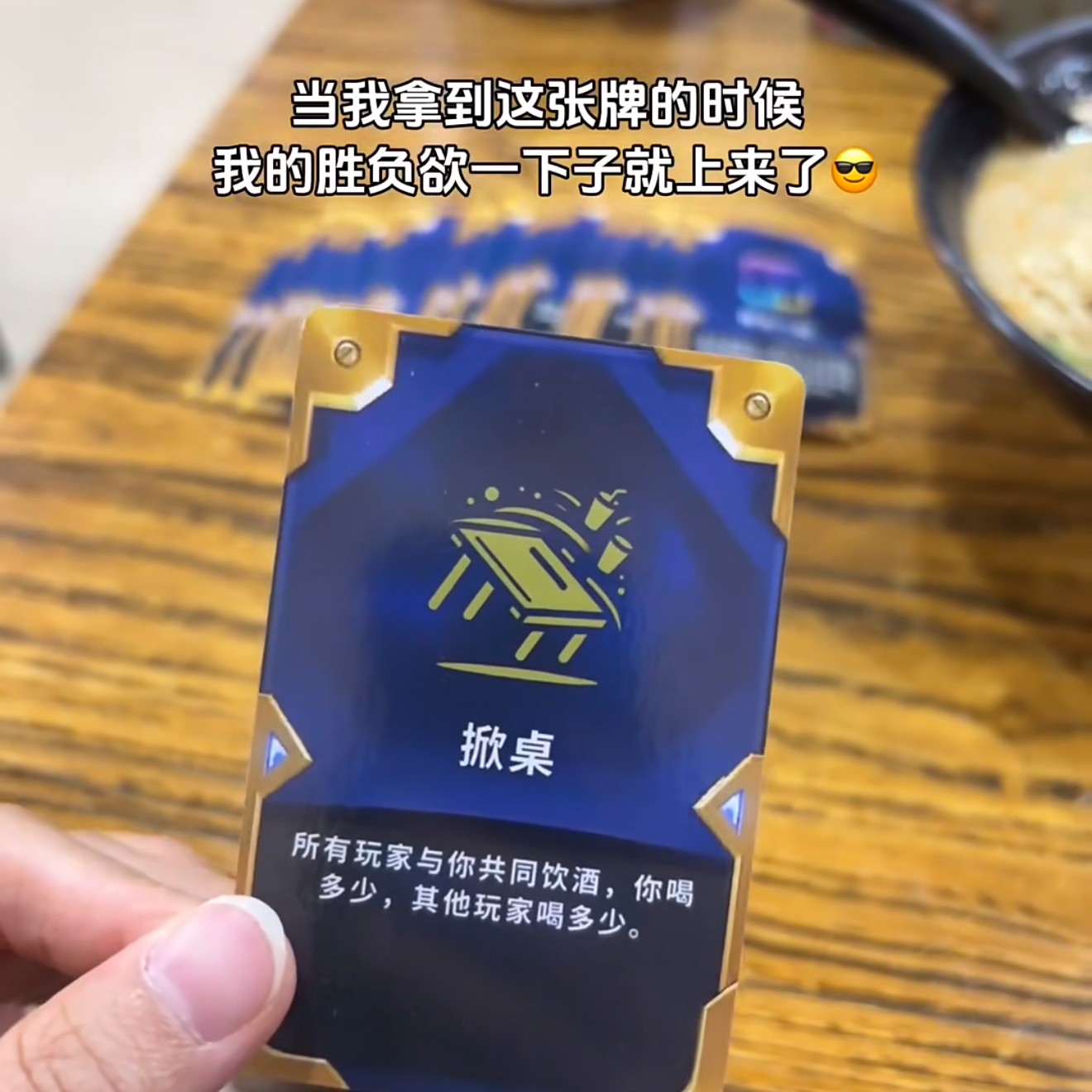 金铲铲之战云顶之奕喝酒