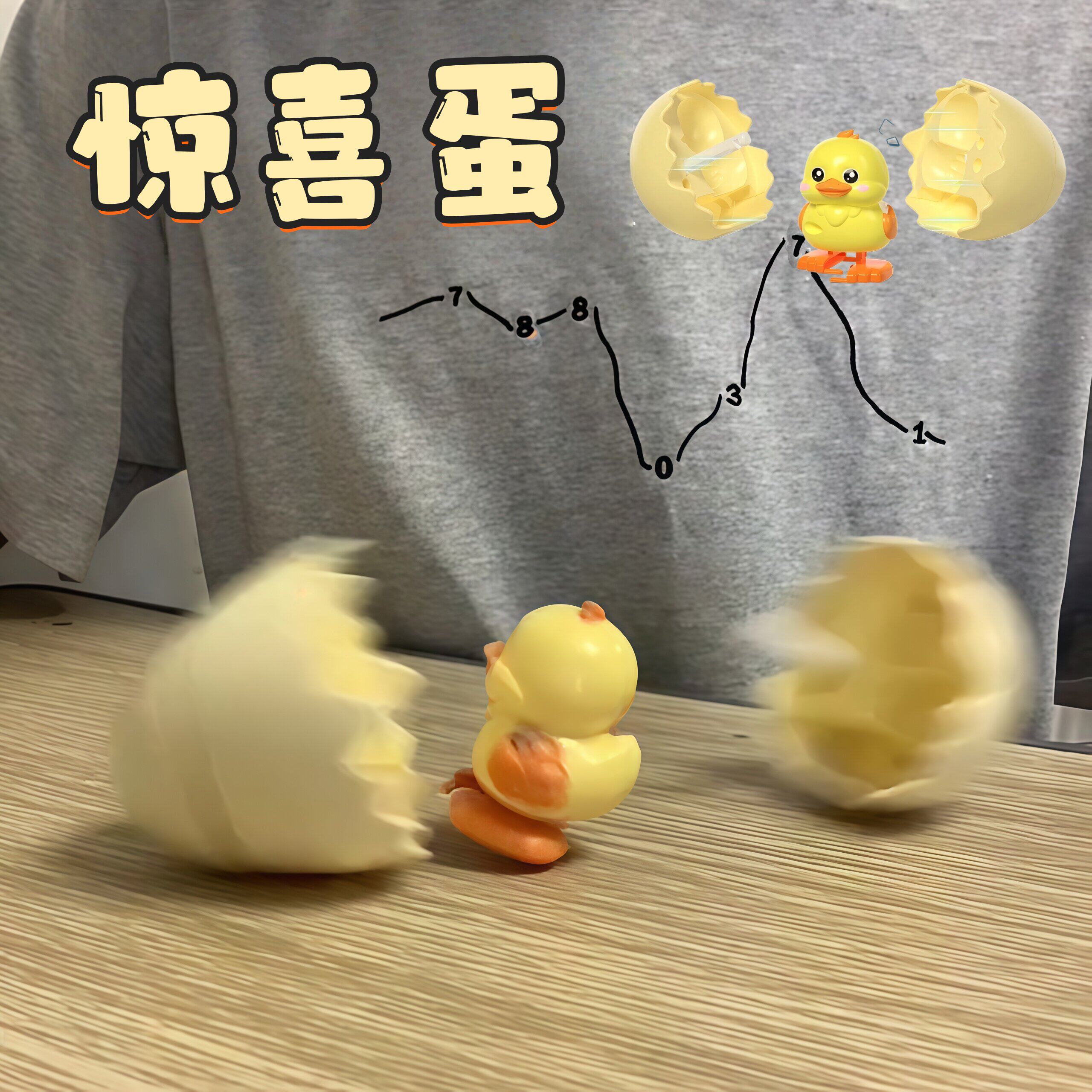 【破壳！】蹦蛋萌宠发条