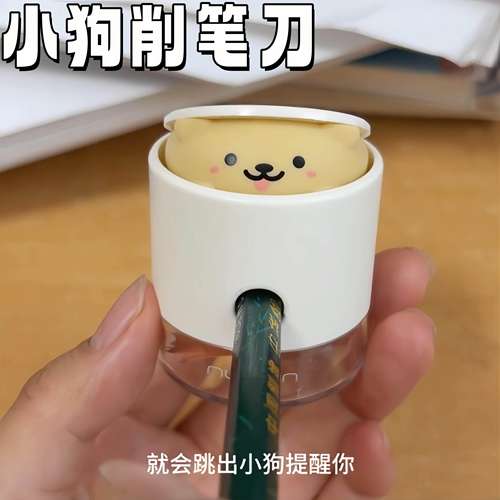 小狗削笔刀学生手动削铅