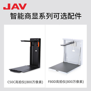 JAV壁挂高拍仪实物展台教学视频展台实物投影仪多媒体一体机挂墙实物展示台教学高拍仪高清像素