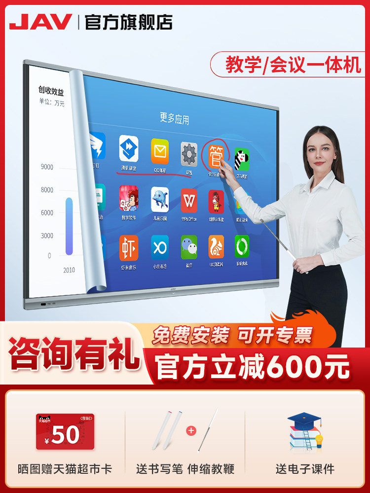 {Подделка с одним штрафом за десять ошибок}] JAV teaching integrated opportunity конференц-планшет мультимедийный сенсорный экран для обучения в детском саду touch Изображение 1