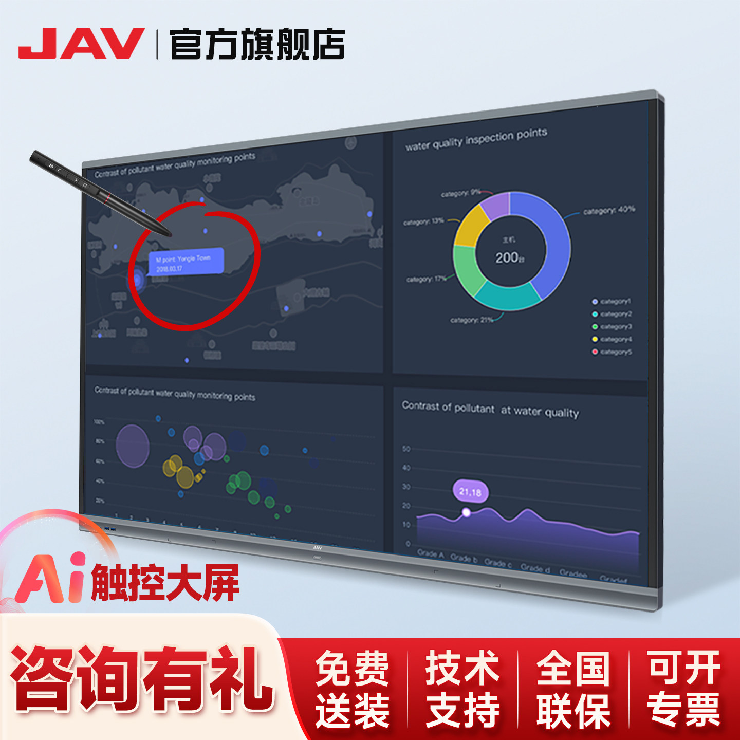 JAV55/65/75/86/100寸AI会议平板一体机多媒体触摸触控屏显示器多功能电子白板智能黑板大屏教育培训讲课电视