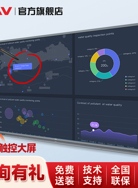 JAV55/65/75/86/100寸AI会议平板一体机多媒体触摸触控屏显示器多功能电子白板智能黑板大屏教育培训讲课电视