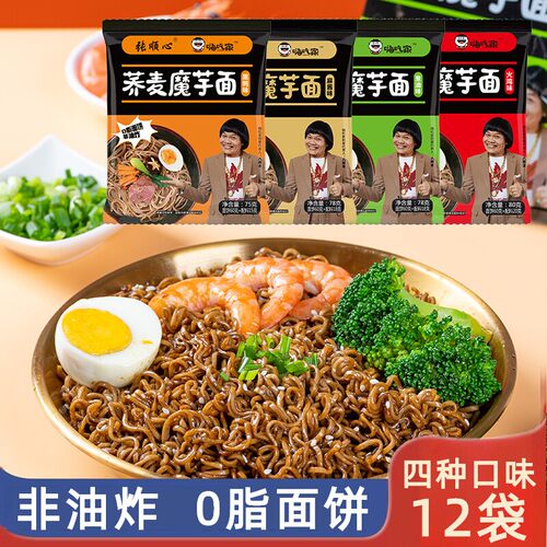 嗨吃家荞麦魔芋面袋装