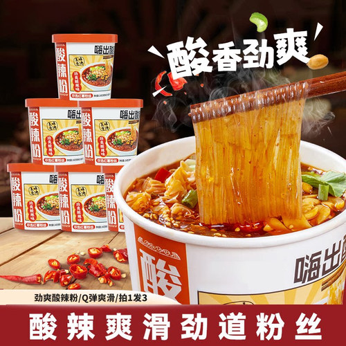 顺心嗨吃家劲爽酸辣粉136g*3桶装红薯粉免煮冲泡宵夜方便速食品 - 封面