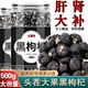 黑枸杞青海黑枸杞子黑狗几黑枸杞干非野生特级大果无硫500g泡水