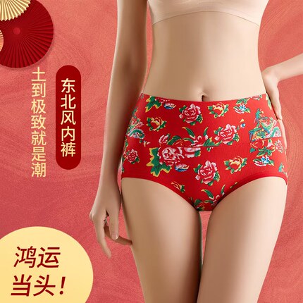 【东北大花7A抗菌】新款新疆棉纯棉本命年大红内裤高腰舒适三角裤