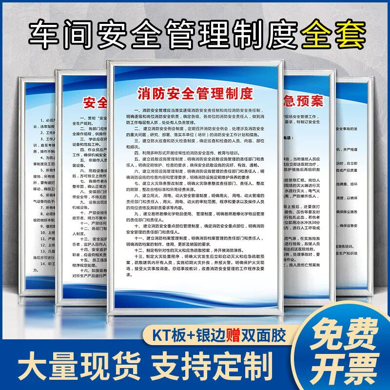 安全生产管理规章制度牌消防标识牌定制车间仓库工厂操作规程规章制度牌上墙检查标语企业员工守则制度定制