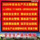 2025年安全月查找身边安全隐患横幅消防安全月宣传条幅质量安全横