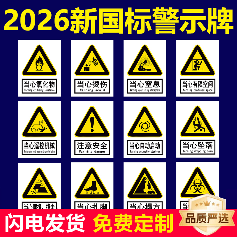 2026新国标识牌铝板反光膜