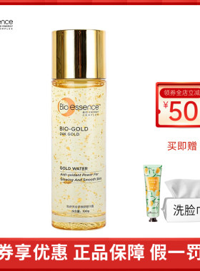 凯伊秀24K金萃焕肤精华露100g保湿补水紧致滋润收缩毛孔专柜正品