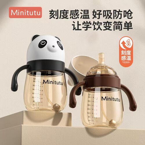翻盖PPSU防胀气吸管杯奶瓶