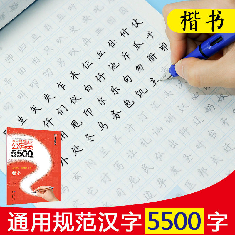 书法汉字入门素材模板 书法汉字入门图片下载 小麦优选