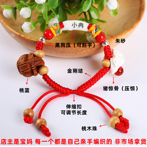 宝宝辟邪手链猪惊骨桃木手串婴儿压惊桃篮朱砂黑狗牙红绳防惊吓