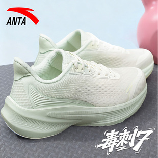 安踏毒刺7女鞋跑步鞋冬季新款轻便减震软底跑鞋女款休闲鞋运动鞋