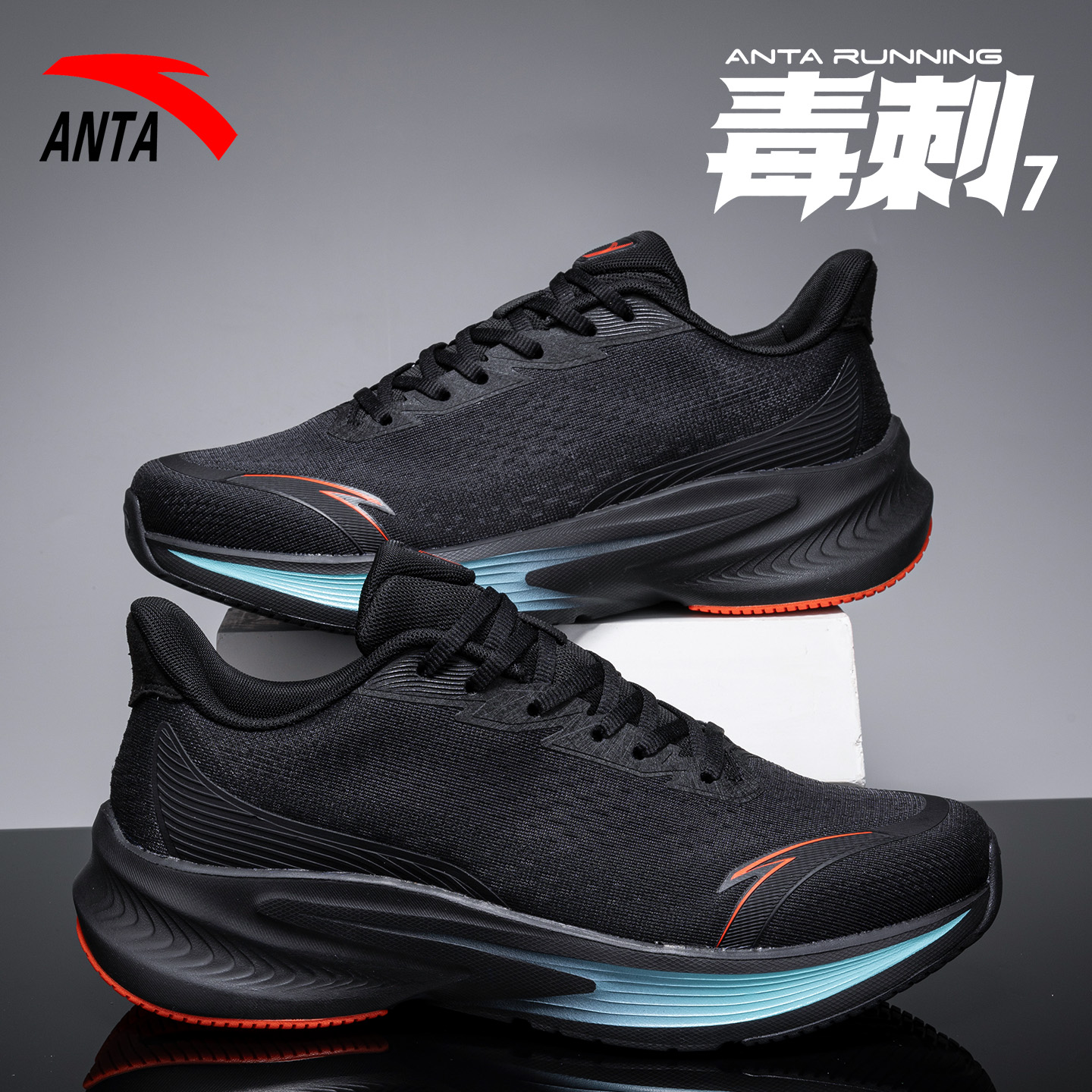 安踏毒刺7代男鞋减震回弹跑步鞋