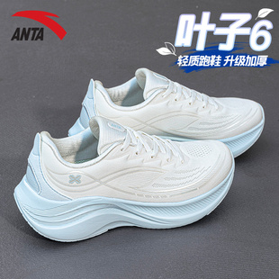 安踏叶子6女鞋2026春季新款运动鞋子专业减震跑步鞋女款轻便跑鞋