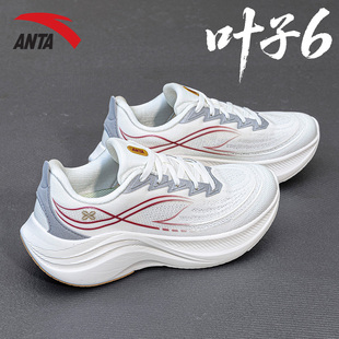 安踏叶子6女鞋2026春季新款运动鞋子专业减震跑步鞋女款轻便跑鞋
