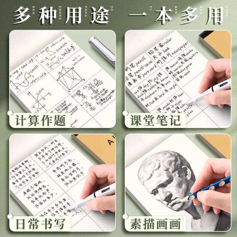 분할 초안지 학생별 초안북 고등학생 미적분학 두꺼운 초등학생 눈 보호 수학 백지 초안지