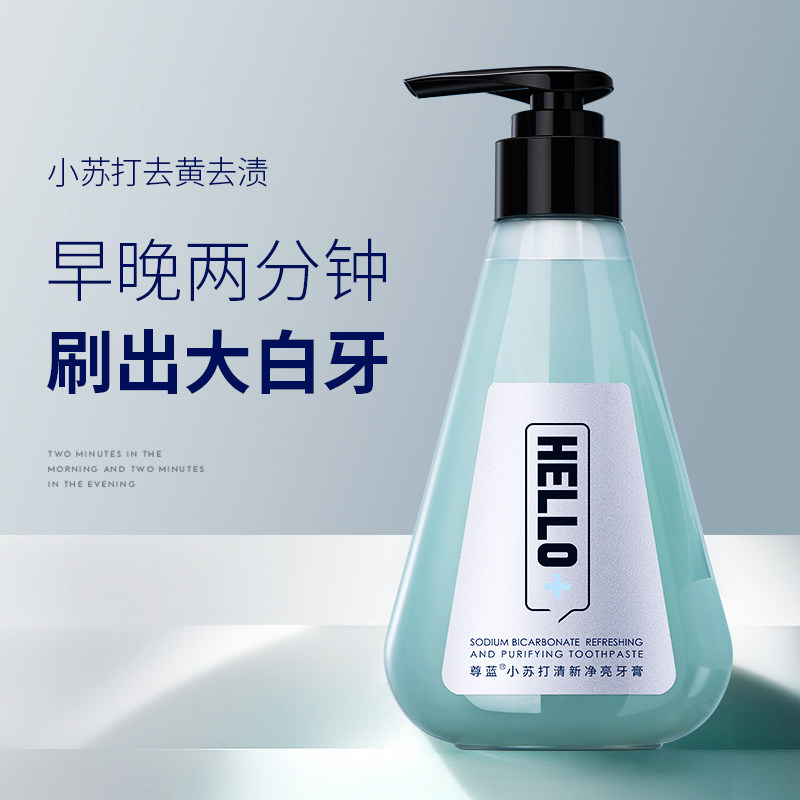 尊蓝小苏打牙膏牙粉口气清新亮白按压式男女通用薄荷洁牙亮白套装