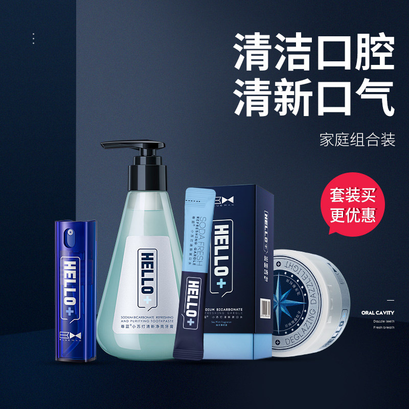 尊蓝小苏打薄荷香牙膏牙粉漱口水口气清新剂清洁牙垢亮白洁牙套装
