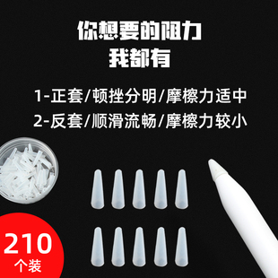 适用苹果applepencil笔尖套iPadpencil笔尖套防滑降噪一代二代笔隐形镊子套圆摩擦静音降噪pencil笔尖保护套
