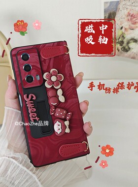 【潮喆】 适用于荣耀MagicVs3折叠屏支架款壳荣耀Vs2铰链糖果女孩带挂绳全包防摔荣耀MagicV2中轴磁吸保护壳