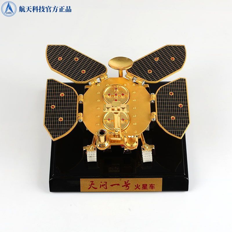CASC天问一号祝融号火星探测车航天纪念品探测器合金模型收藏摆件
