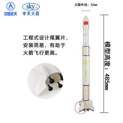 四凯中天嫦娥一号柔性翼滑翔机