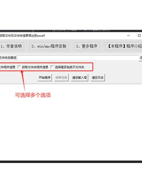 批量获取文件及文件夹信息导出到excell提取文件文件夹信息工具