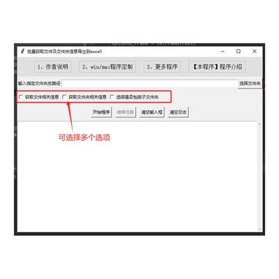 批量获取文件及文件夹信息导出到excell提取文件文件夹信息工具