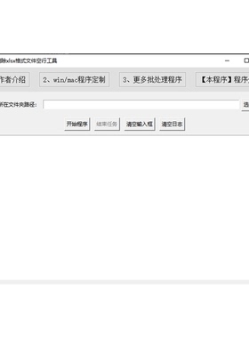 批量删除excell文件xlsx格式文件中的空行批量删除excell空行工具