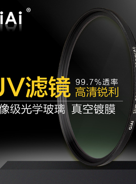 GiAi吉艾镀膜MC UV镜67mm 77mm62/72/82微单反相机滤镜保护镜摄影