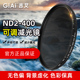 95mm佳能尼康微单反相机滤镜 九档可调滤镜中灰密度镜49 减光镜可调ND2 GiAi吉艾nd滤镜 400