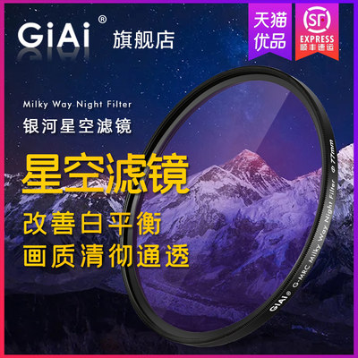 GiAi星空镜成像级光学玻璃