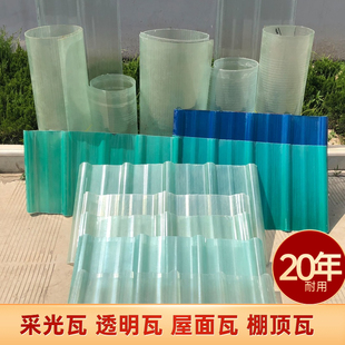 阳光板FRP采光瓦亮瓦透明瓦树脂石棉瓦玻璃瓦加厚纤维塑料屋顶