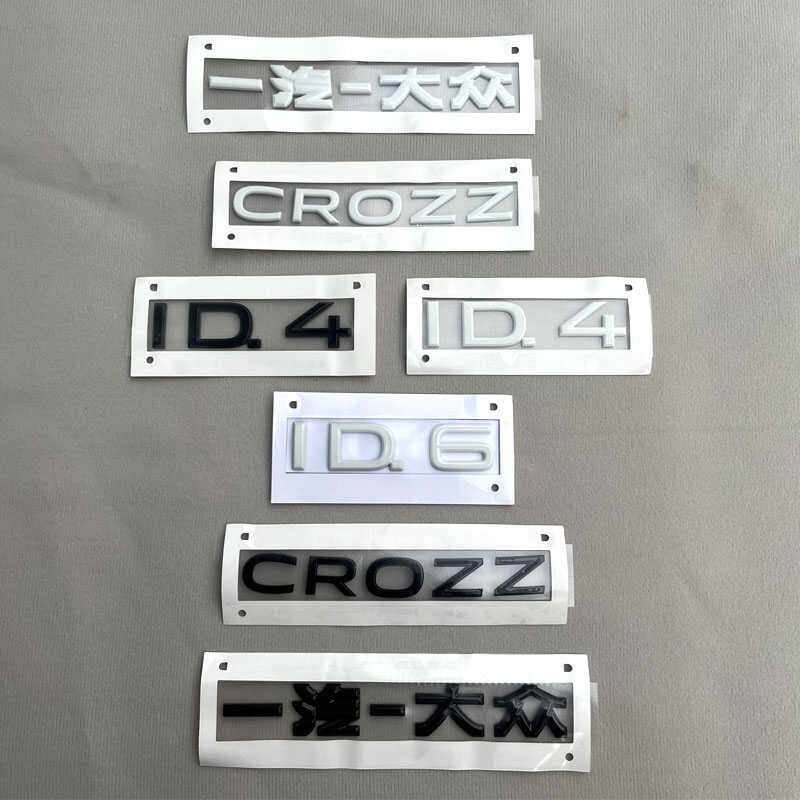 一汽大众ID4ID6后字母标CROZZ标后备箱尾门车标志车贴原装正品