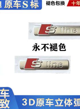 奥迪原厂sline标运动叶子板侧标A3A4LA6LA7A8Q2Q3Q5Q7sline车标志