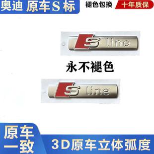 奥迪原厂sline标运动叶子板侧标A3A4LA6LA7A8Q2Q3Q5Q7sline车标志