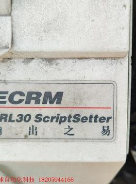 ECRM照排机