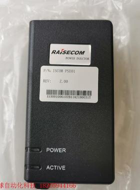 瑞琪康达ISCOM PSE01供电电源模块48V单口POE供