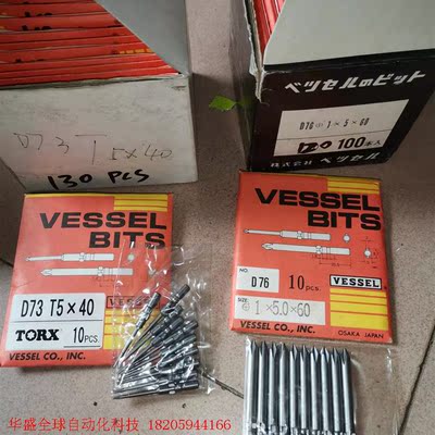 全新 日本进口ESSEL、GOOD