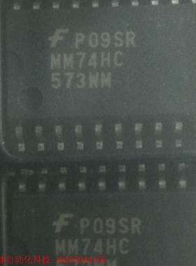 MM74HC573WM 宽体贴片SOIC-20 全新原装仙童