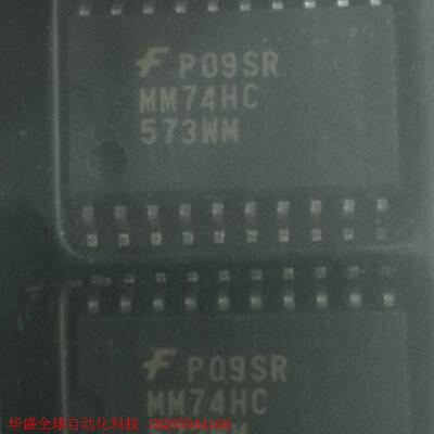 MM74HC573WM 宽体贴片SOIC-20 全新原装仙童