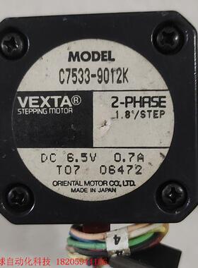 原装进口东方马达C7533-9012K电机/步进电动机 /拆