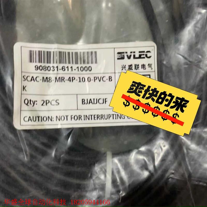 全新原装 SVLEC 兴威联电气 SCAC-M8-MR-4P