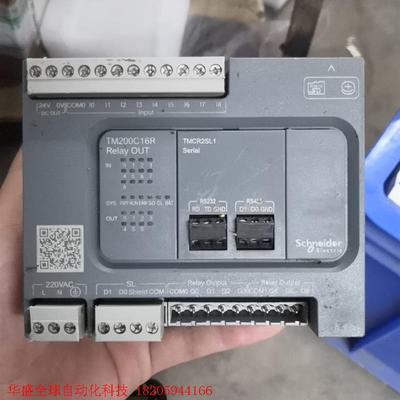TM200C16R/继电器输出/M200系列