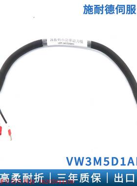 施耐德400W 750W电机线束 VW3M5D1AR100