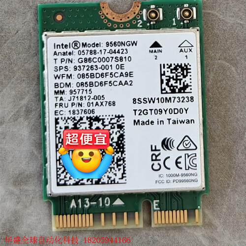 Intel/英特尔 9560NGW无线网卡 几乎全新,散装,