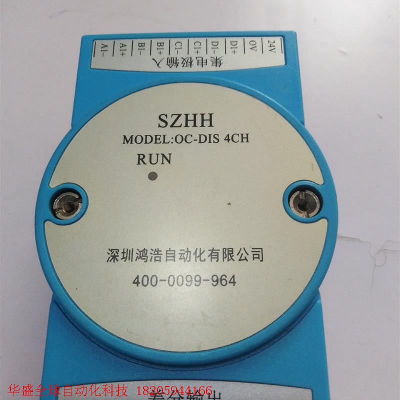 库存OC-DIS 4CH集电极输入转差分输出 24V转5V